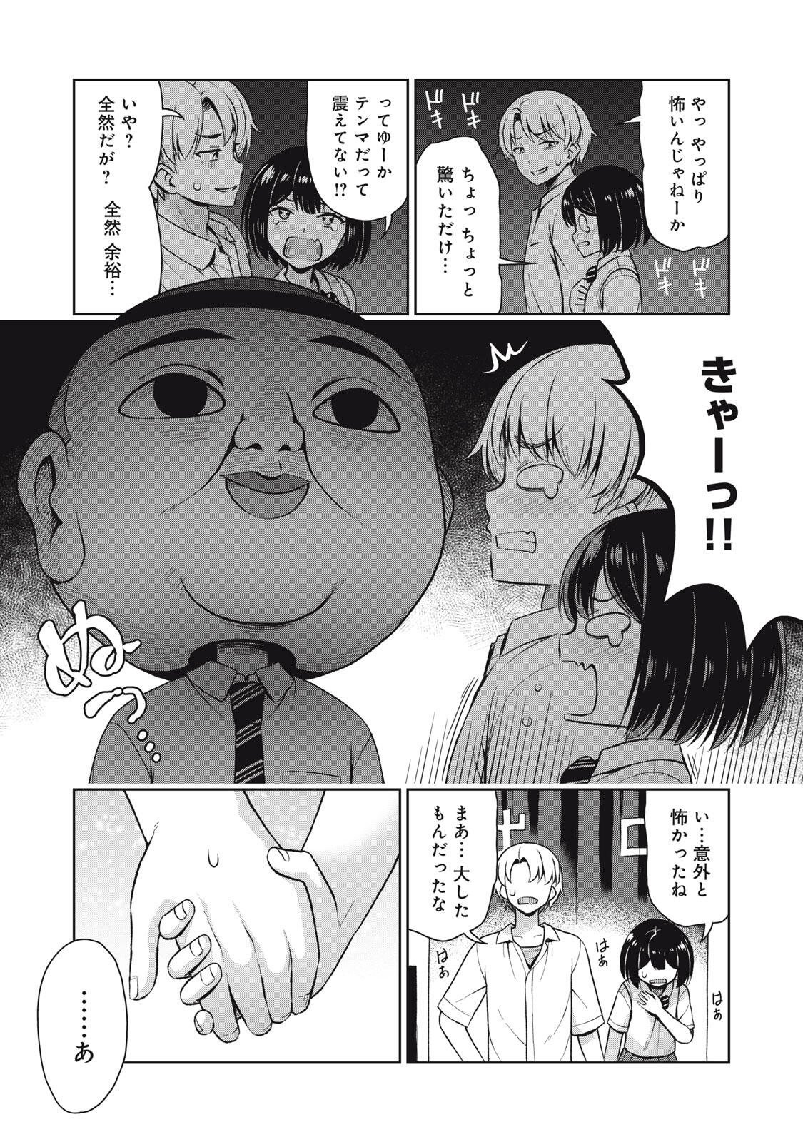 Sore ga Maid no Kanna Desu - Chapter 70 - Page 6