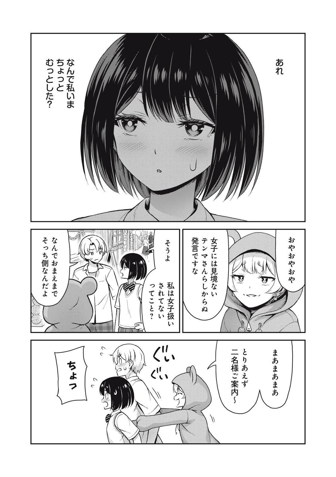 Sore ga Maid no Kanna Desu - Chapter 70 - Page 8