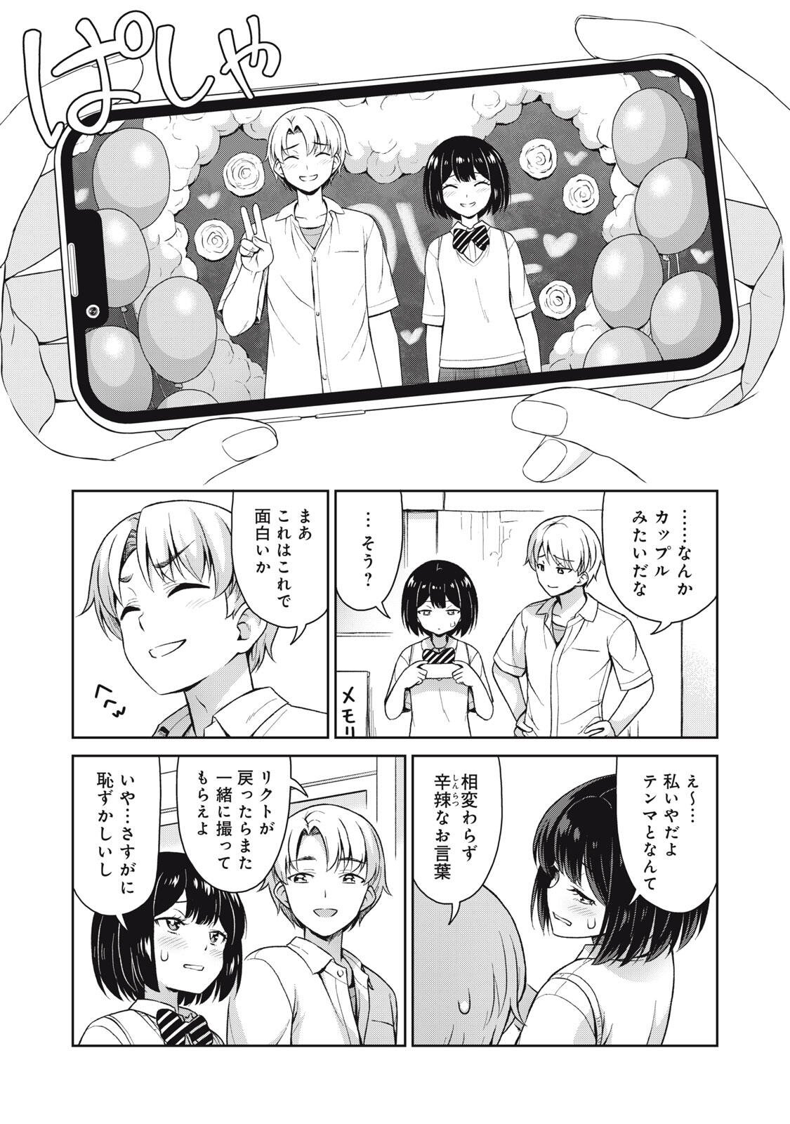 Sore ga Maid no Kanna Desu - Chapter 70 - Page 9