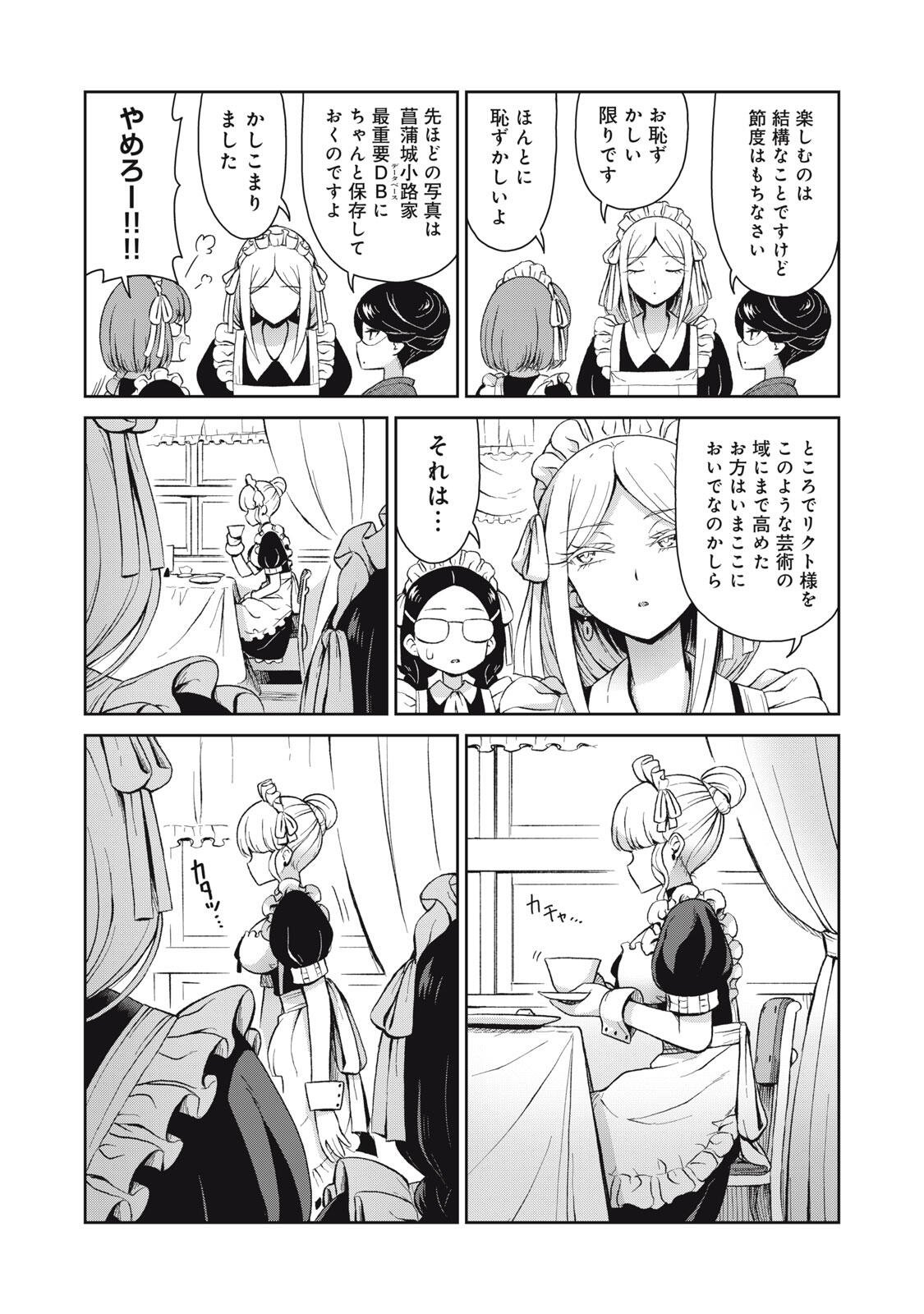 Sore ga Maid no Kanna Desu - Chapter 72 - Page 8