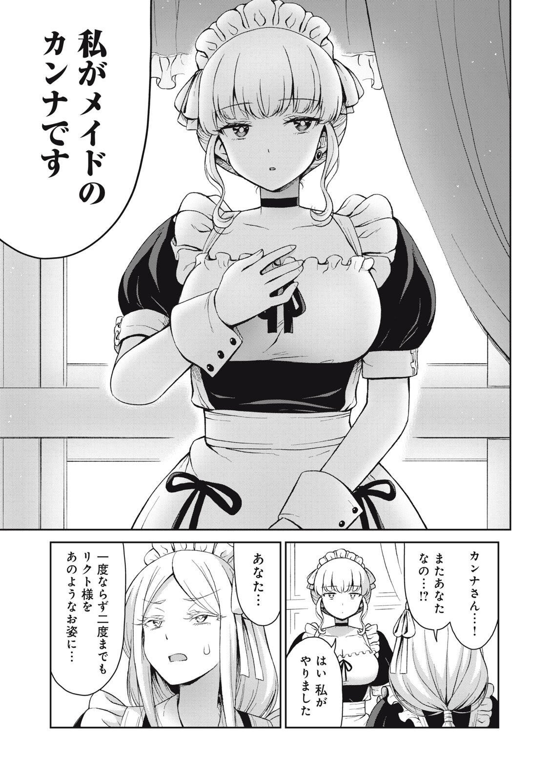 Sore ga Maid no Kanna Desu - Chapter 72 - Page 9