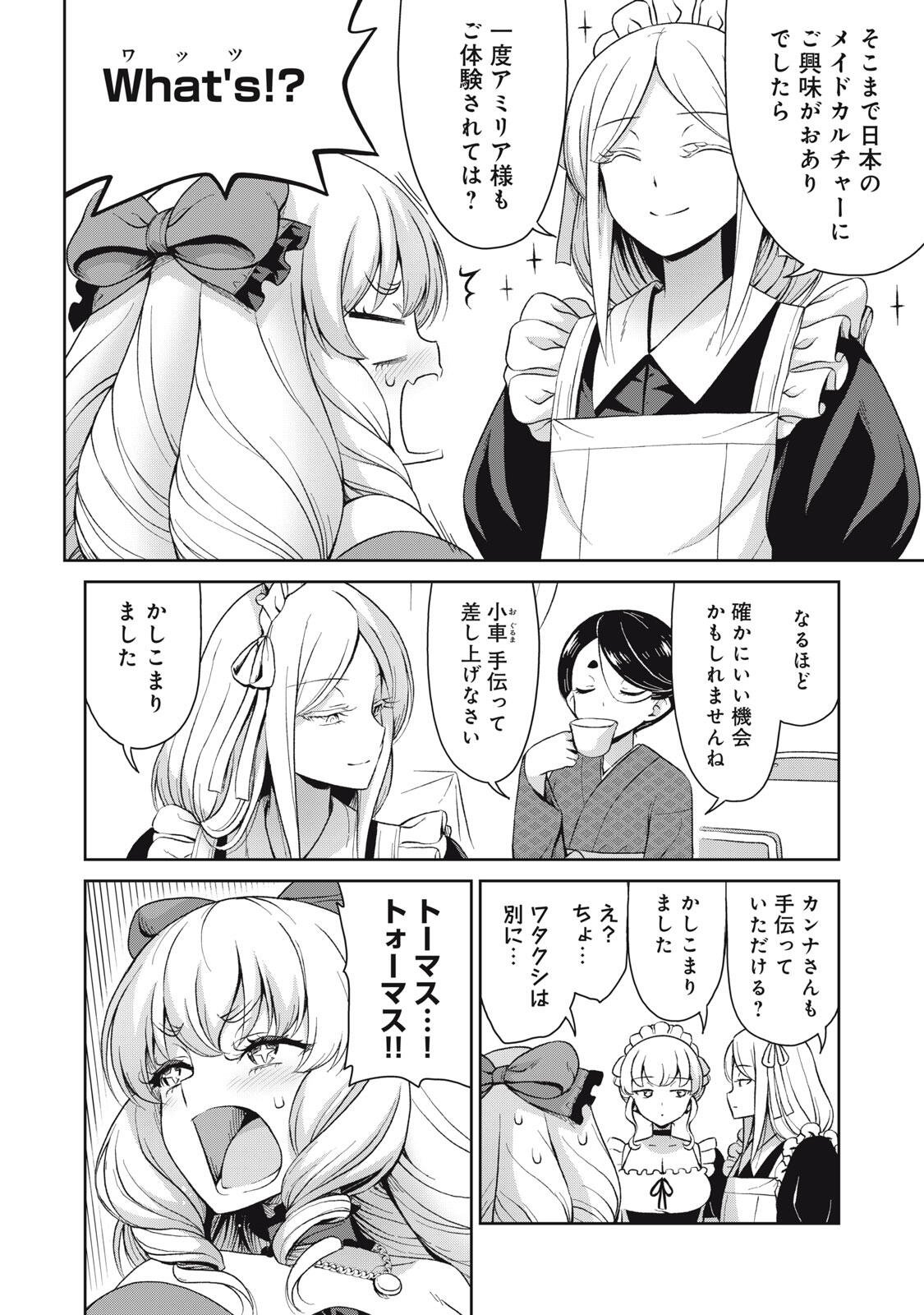 Sore ga Maid no Kanna Desu - Chapter 73 - Page 10