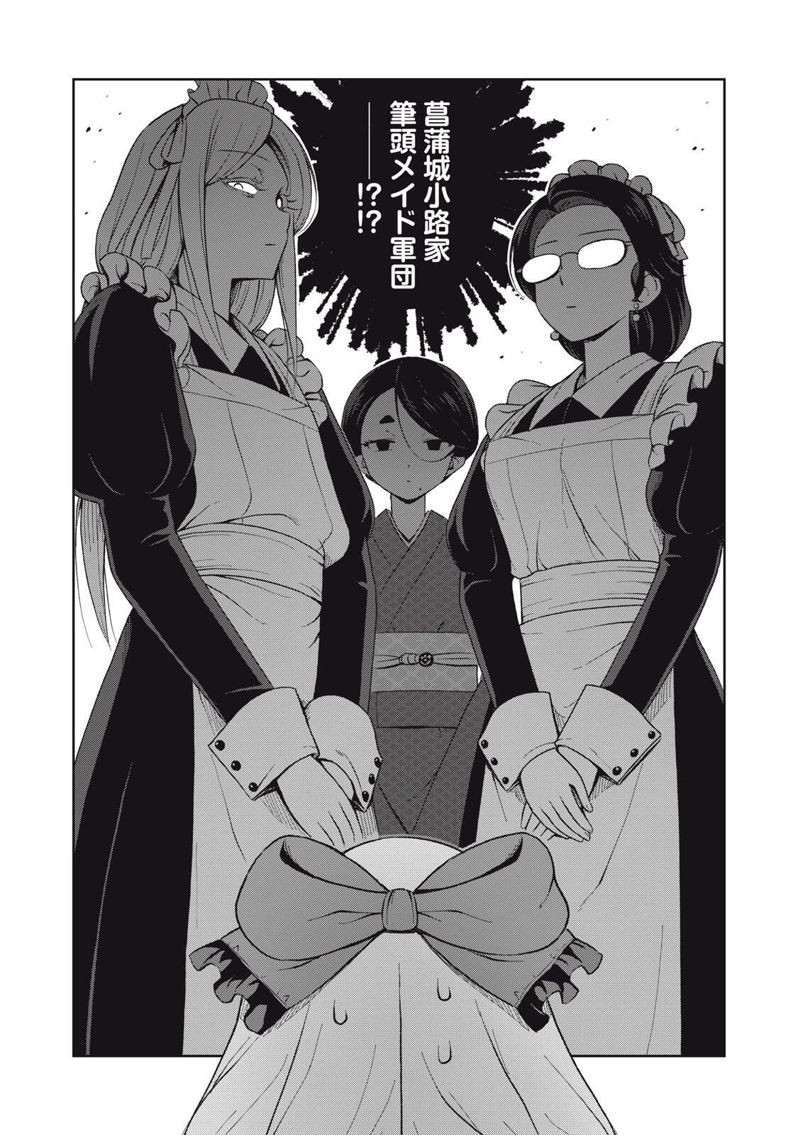 Sore ga Maid no Kanna Desu - Chapter 73 - Page 7