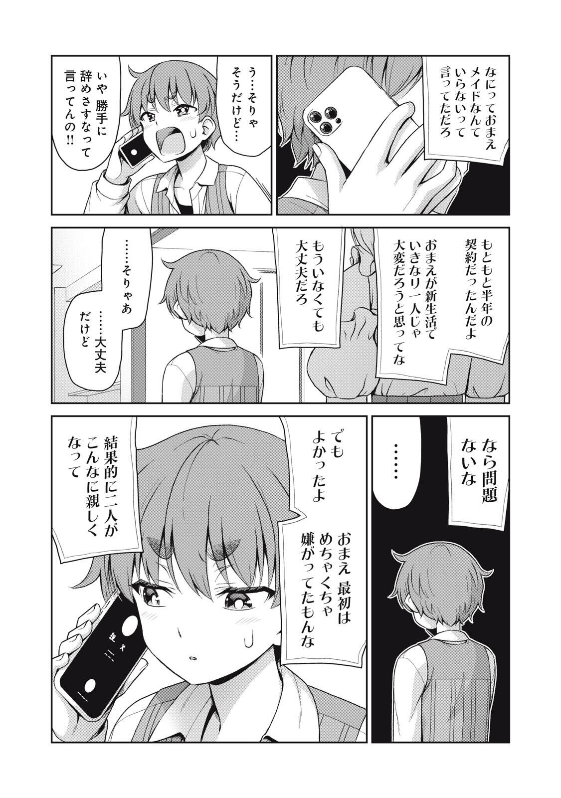 Sore ga Maid no Kanna Desu - Chapter 76 - Page 10
