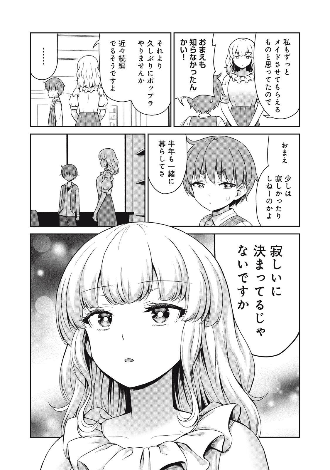 Sore ga Maid no Kanna Desu - Chapter 76 - Page 14