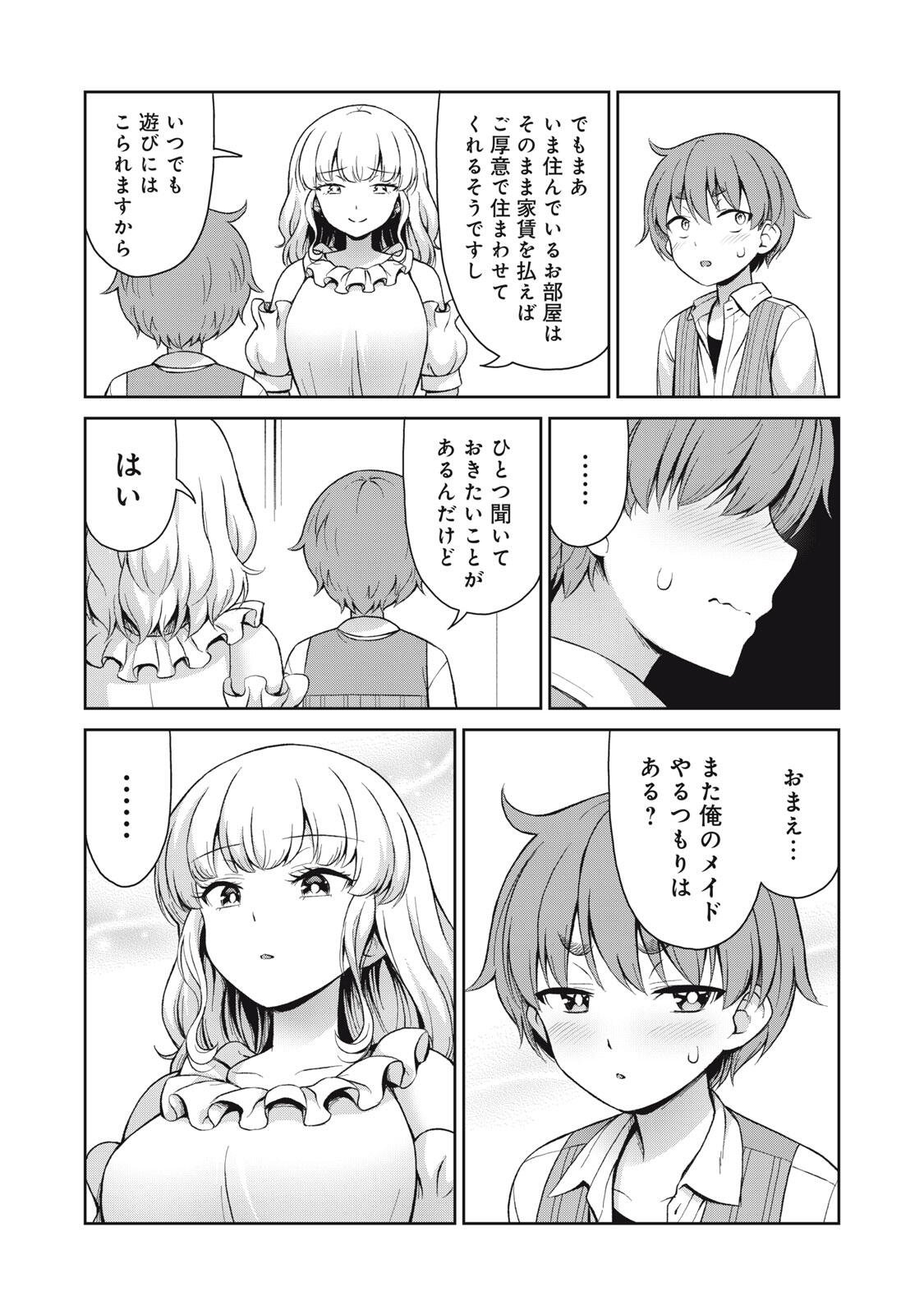 Sore ga Maid no Kanna Desu - Chapter 76 - Page 15