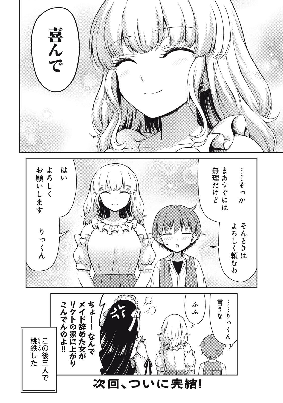 Sore ga Maid no Kanna Desu - Chapter 76 - Page 16