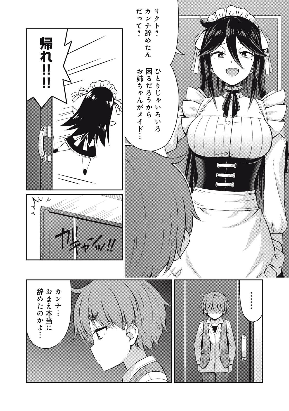 Sore ga Maid no Kanna Desu - Chapter 76 - Page 6