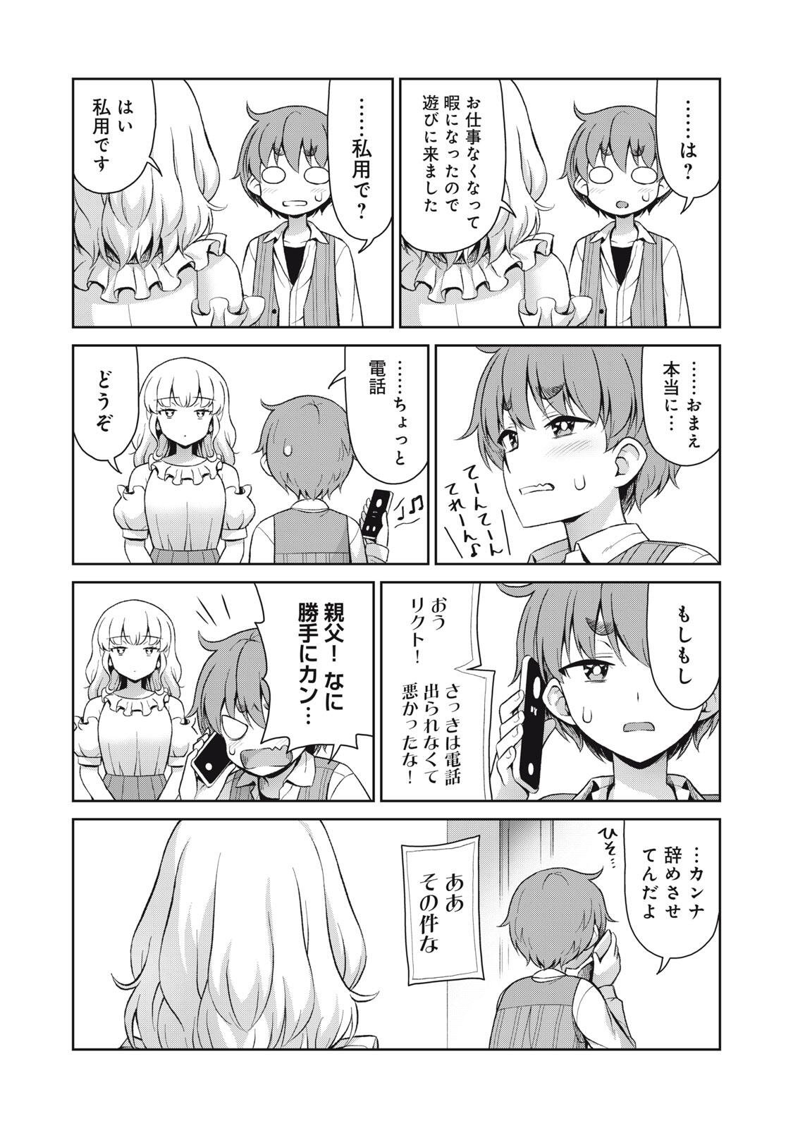 Sore ga Maid no Kanna Desu - Chapter 76 - Page 9