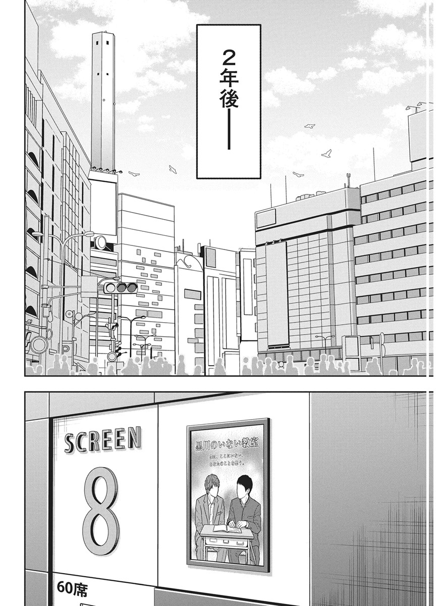 Soredemo Kakitai Arima Kun - Chapter 21 - Page 10