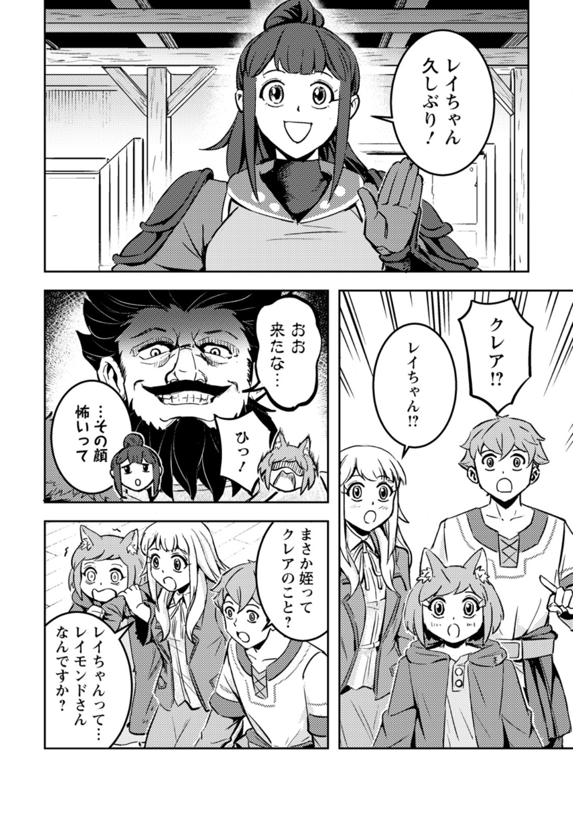 Solo Camper no Flat Isekai Kimama Tabi - Chapter 8.1 - Page 10
