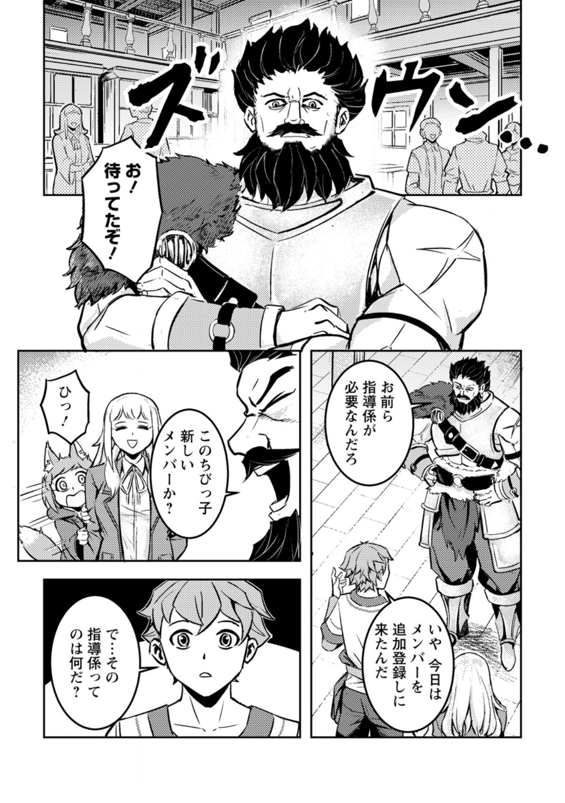 Solo Camper no Flat Isekai Kimama Tabi - Chapter 8.1 - Page 7