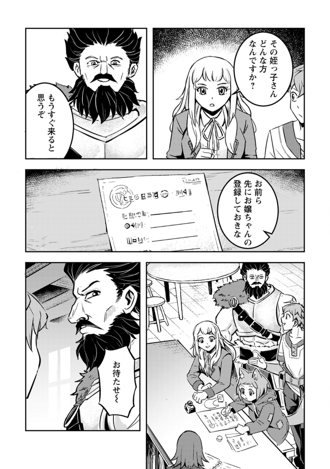 Solo Camper no Flat Isekai Kimama Tabi - Chapter 8.1 - Page 9