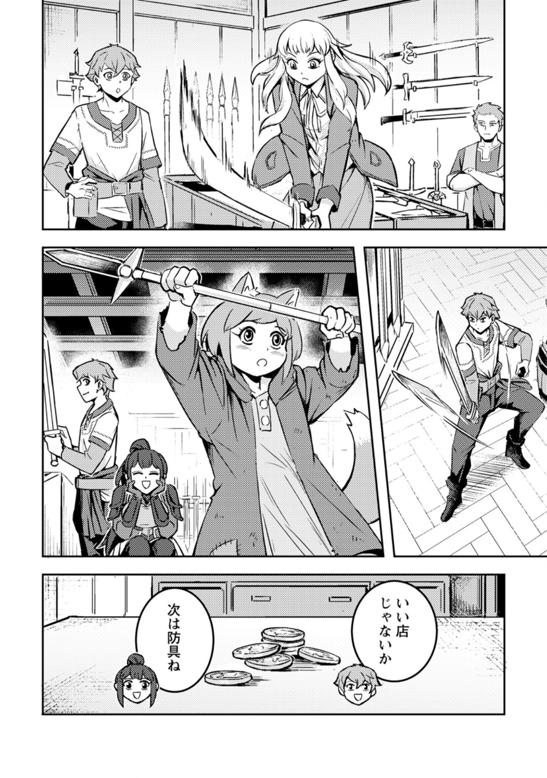 Solo Camper no Flat Isekai Kimama Tabi - Chapter 8.2 - Page 5