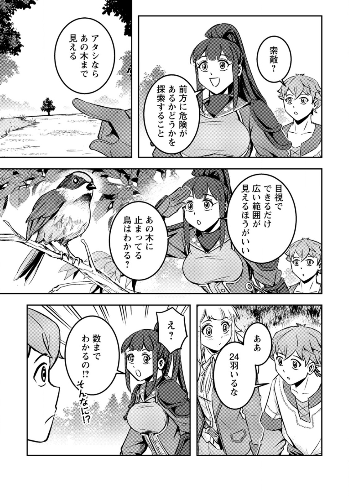Solo Camper no Flat Isekai Kimama Tabi - Chapter 8.2 - Page 8