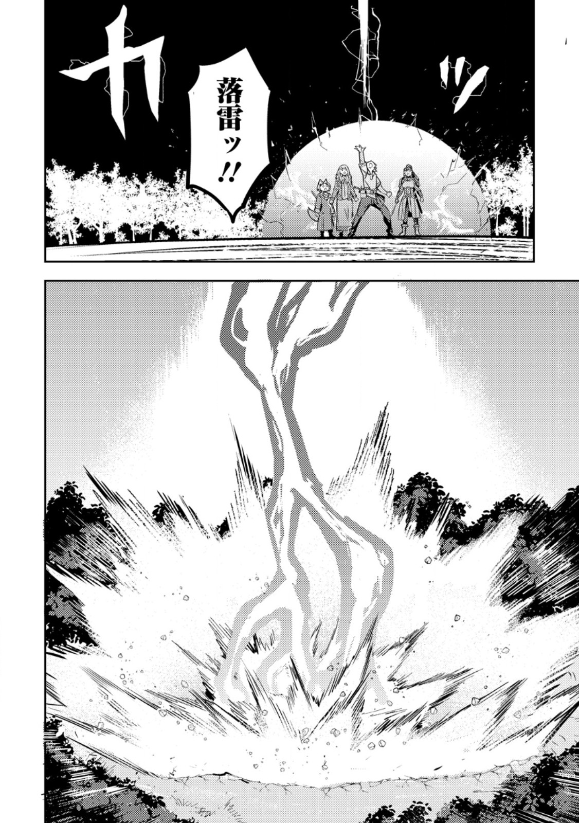 Solo Camper no Flat Isekai Kimama Tabi - Chapter 83 - Page 11