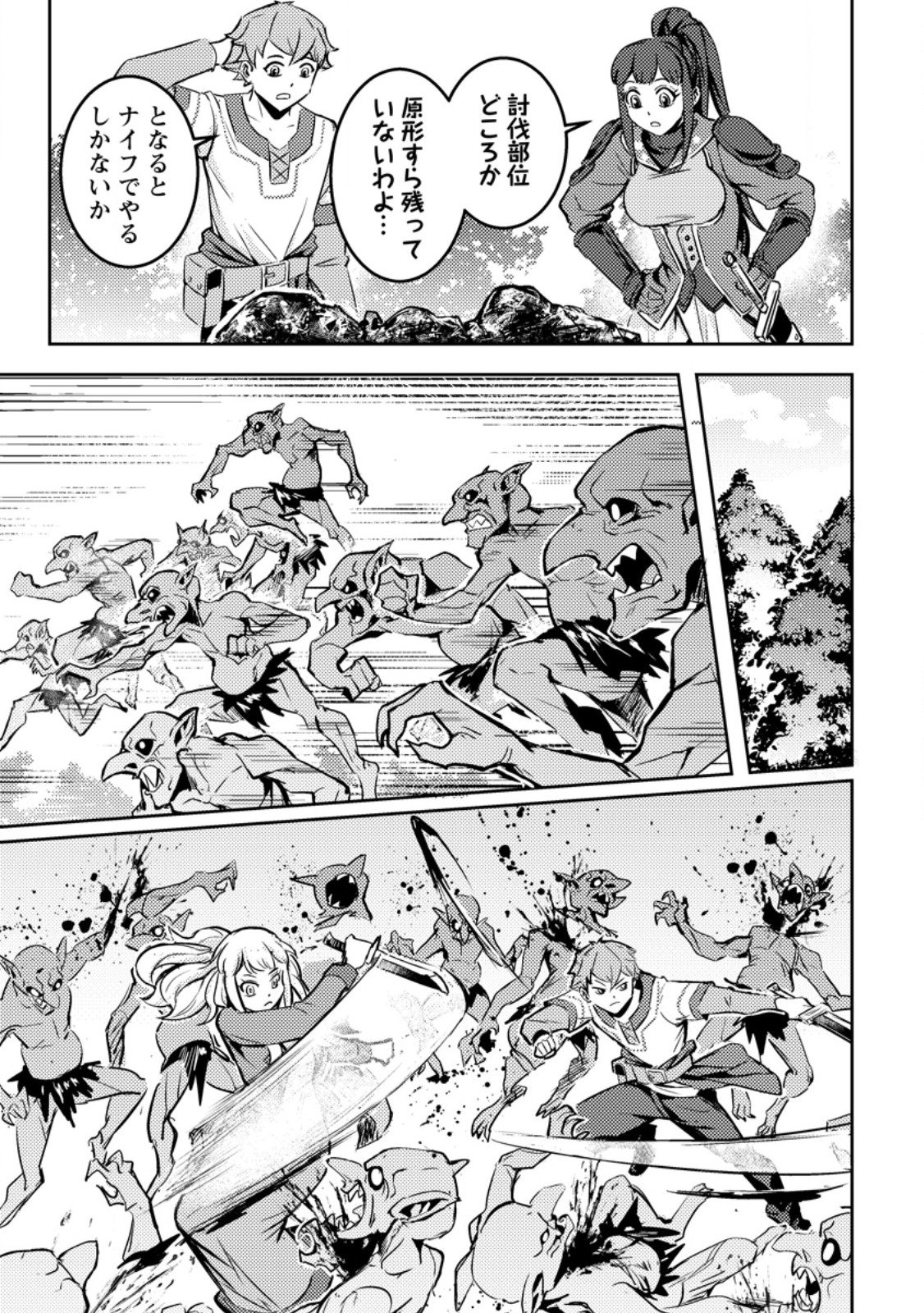 Solo Camper no Flat Isekai Kimama Tabi - Chapter 83 - Page 8