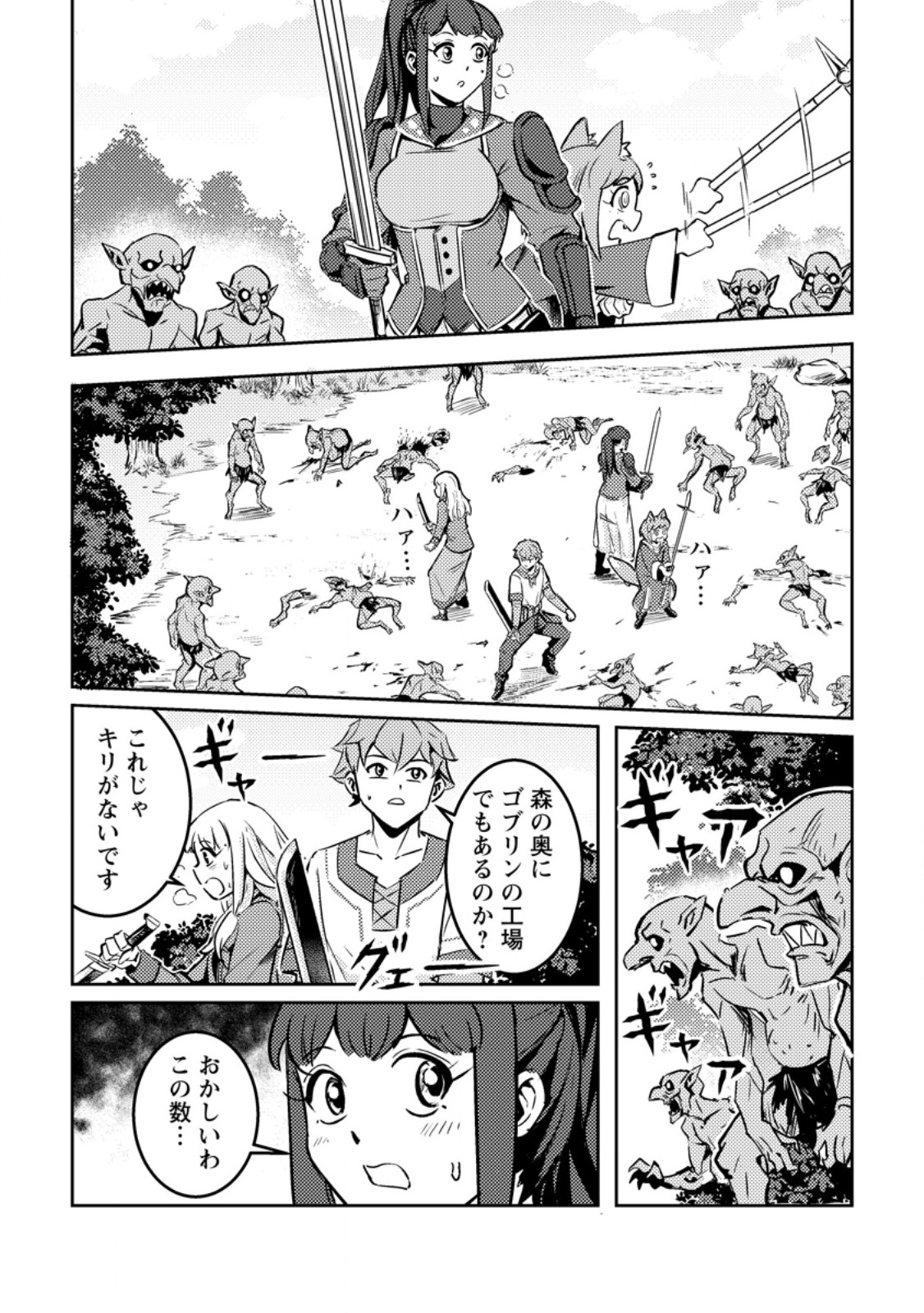 Solo Camper no Flat Isekai Kimama Tabi - Chapter 83 - Page 9