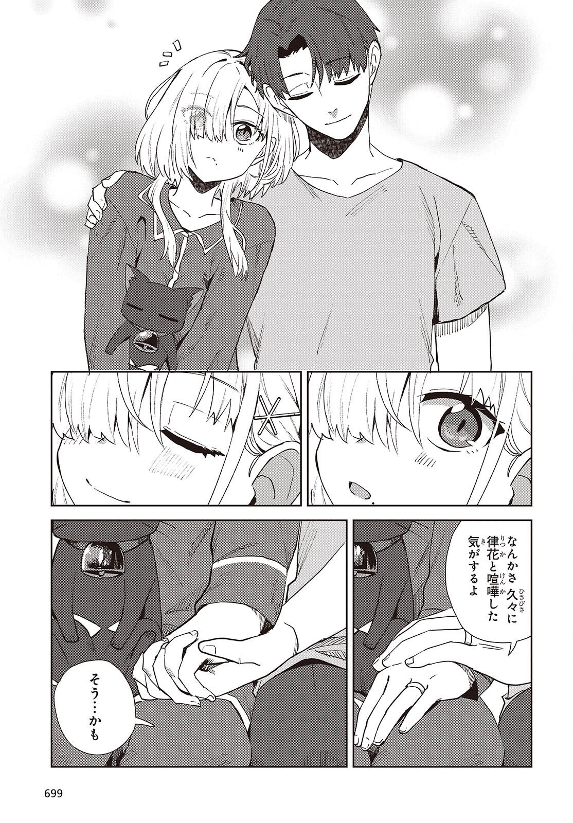 Soshiki no Shukuteki to Kekkon Shitara Mecha Amai - Chapter 9.2 - Page 15
