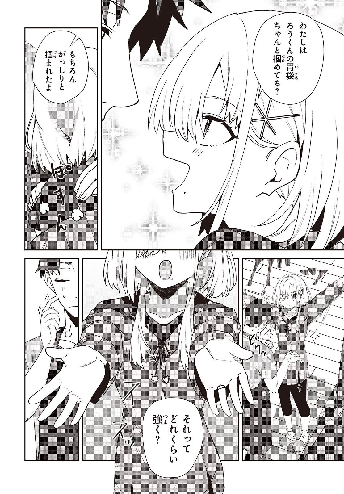 Soshiki no Shukuteki to Kekkon Shitara Mecha Amai - Chapter 9.5 - Page 10