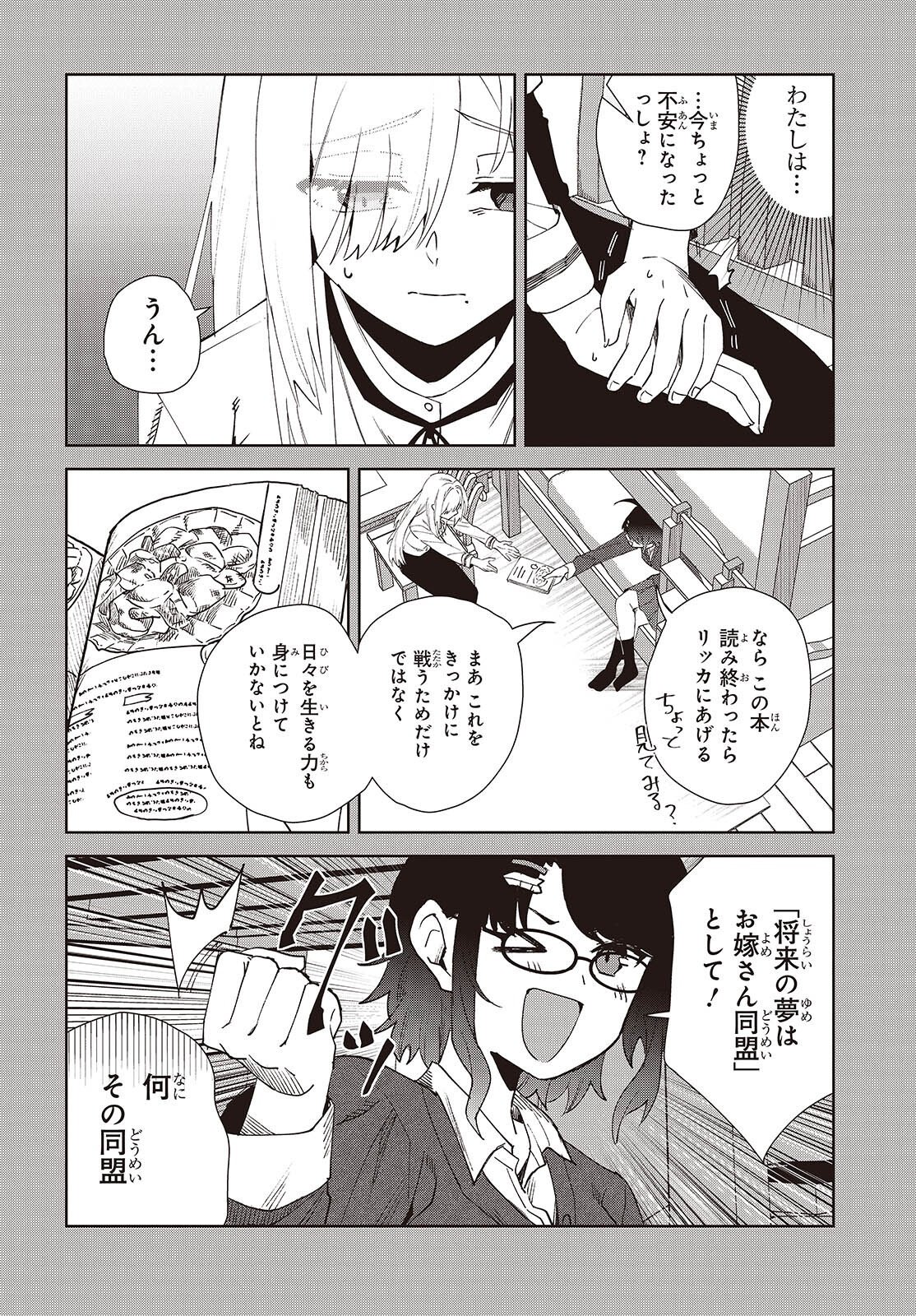 Soshiki no Shukuteki to Kekkon Shitara Mecha Amai - Chapter 9.5 - Page 8