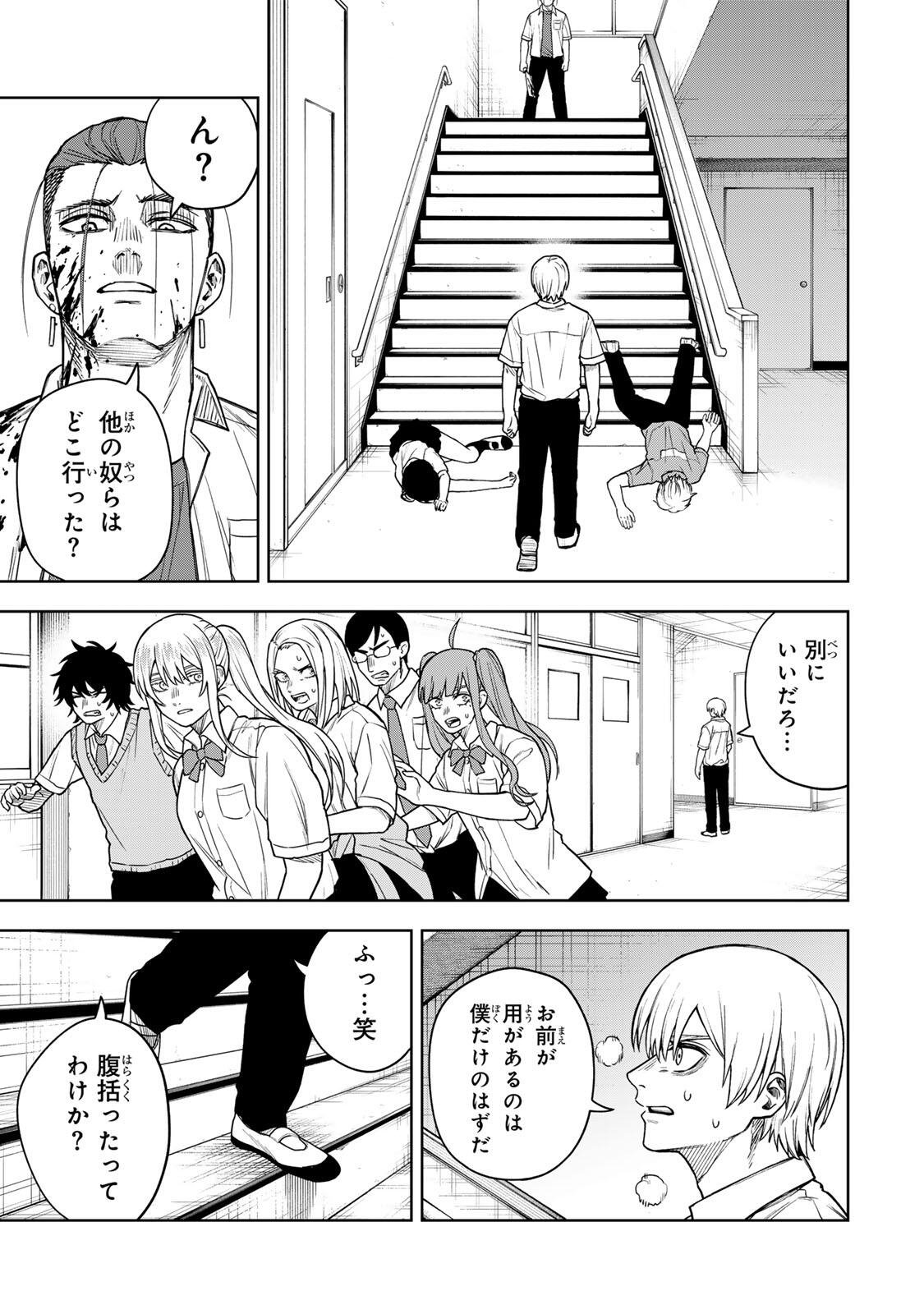 Soshite setsuna wa kurikaesu - Chapter 10 - Page 15