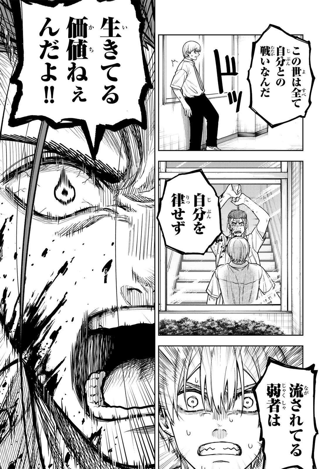 Soshite setsuna wa kurikaesu - Chapter 10 - Page 17