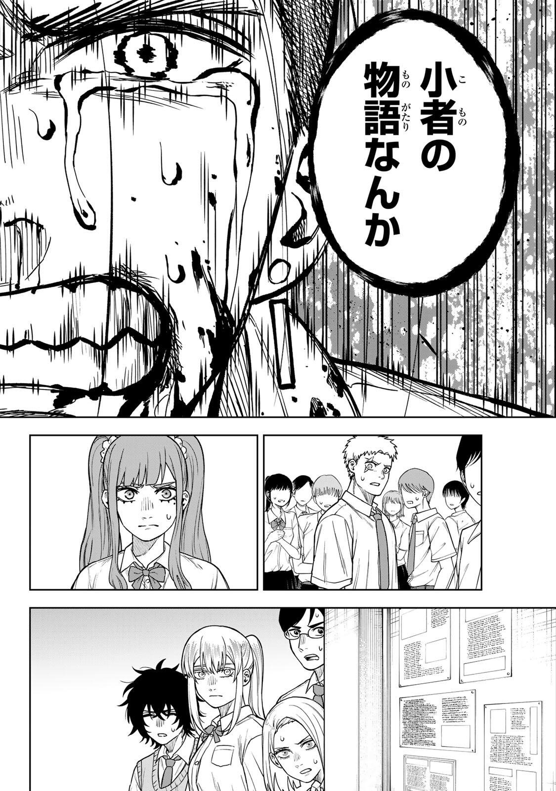Soshite setsuna wa kurikaesu - Chapter 11 - Page 18