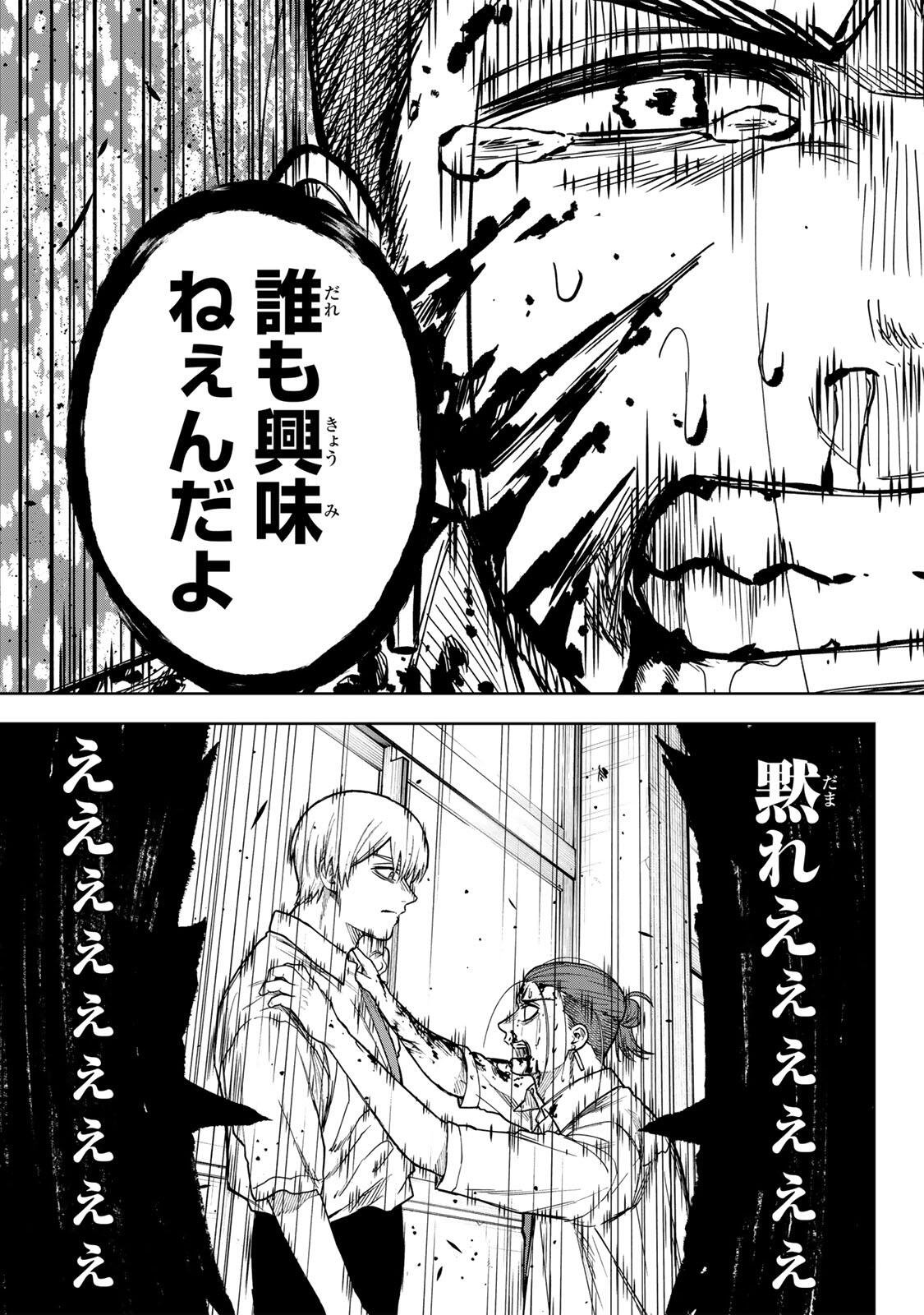 Soshite setsuna wa kurikaesu - Chapter 11 - Page 19