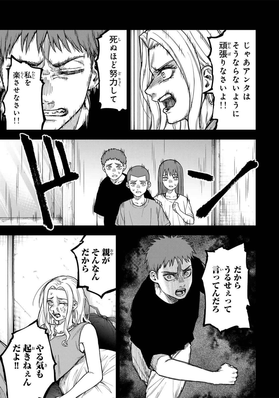 Soshite setsuna wa kurikaesu - Chapter 11 - Page 3