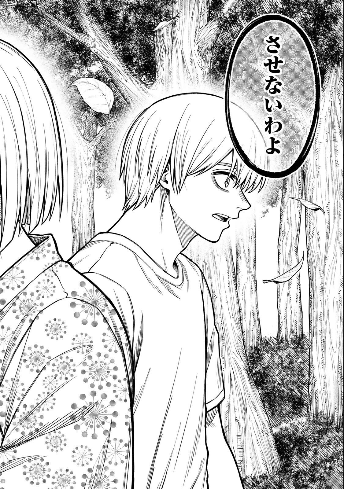 Soshite setsuna wa kurikaesu - Chapter 13 - Page 18