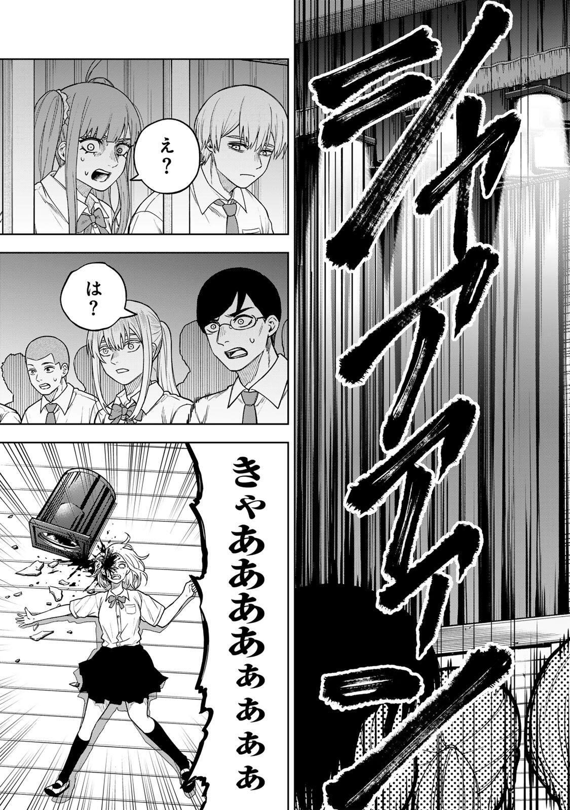 Soshite setsuna wa kurikaesu - Chapter 15 - Page 15