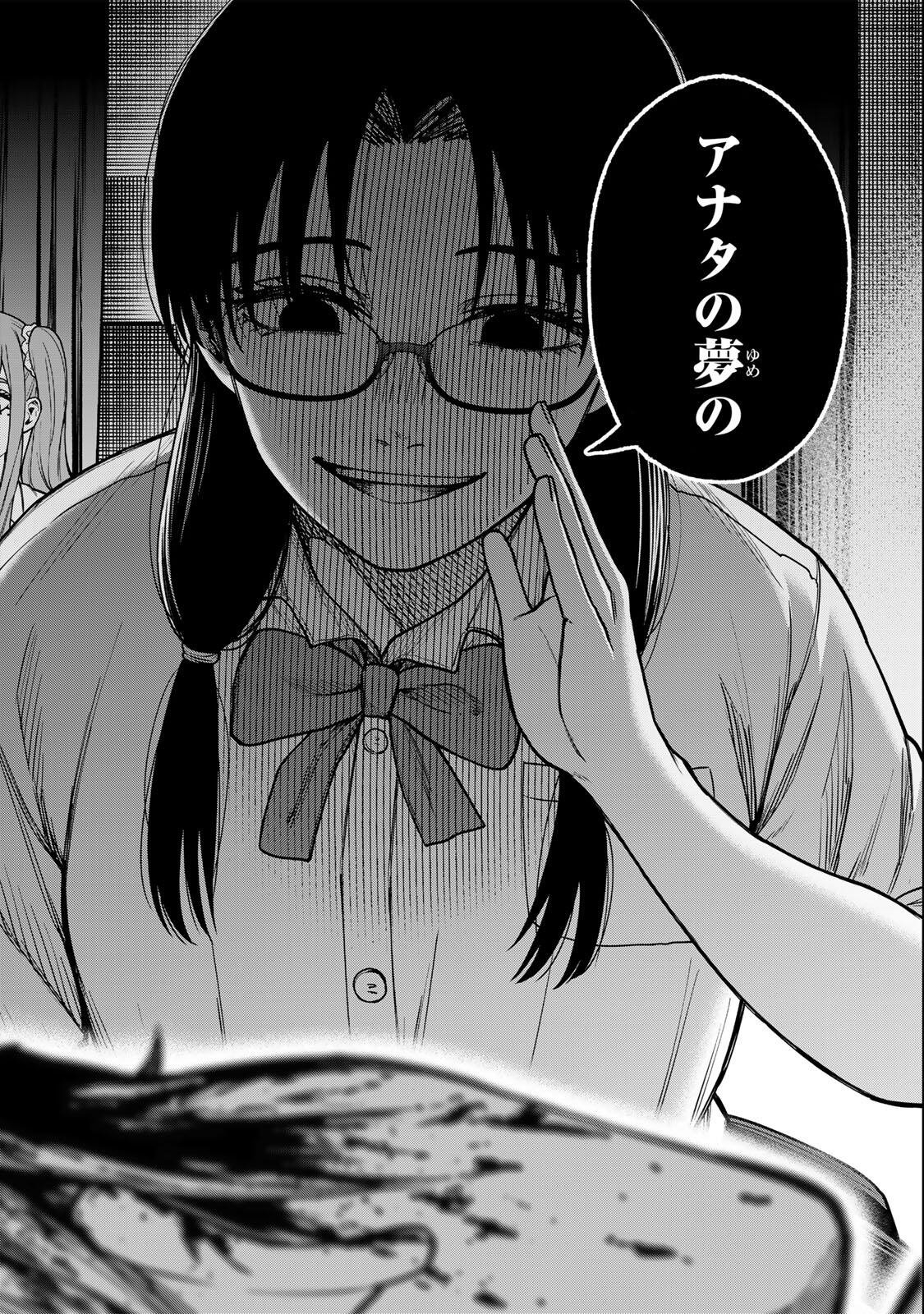 Soshite setsuna wa kurikaesu - Chapter 15 - Page 18