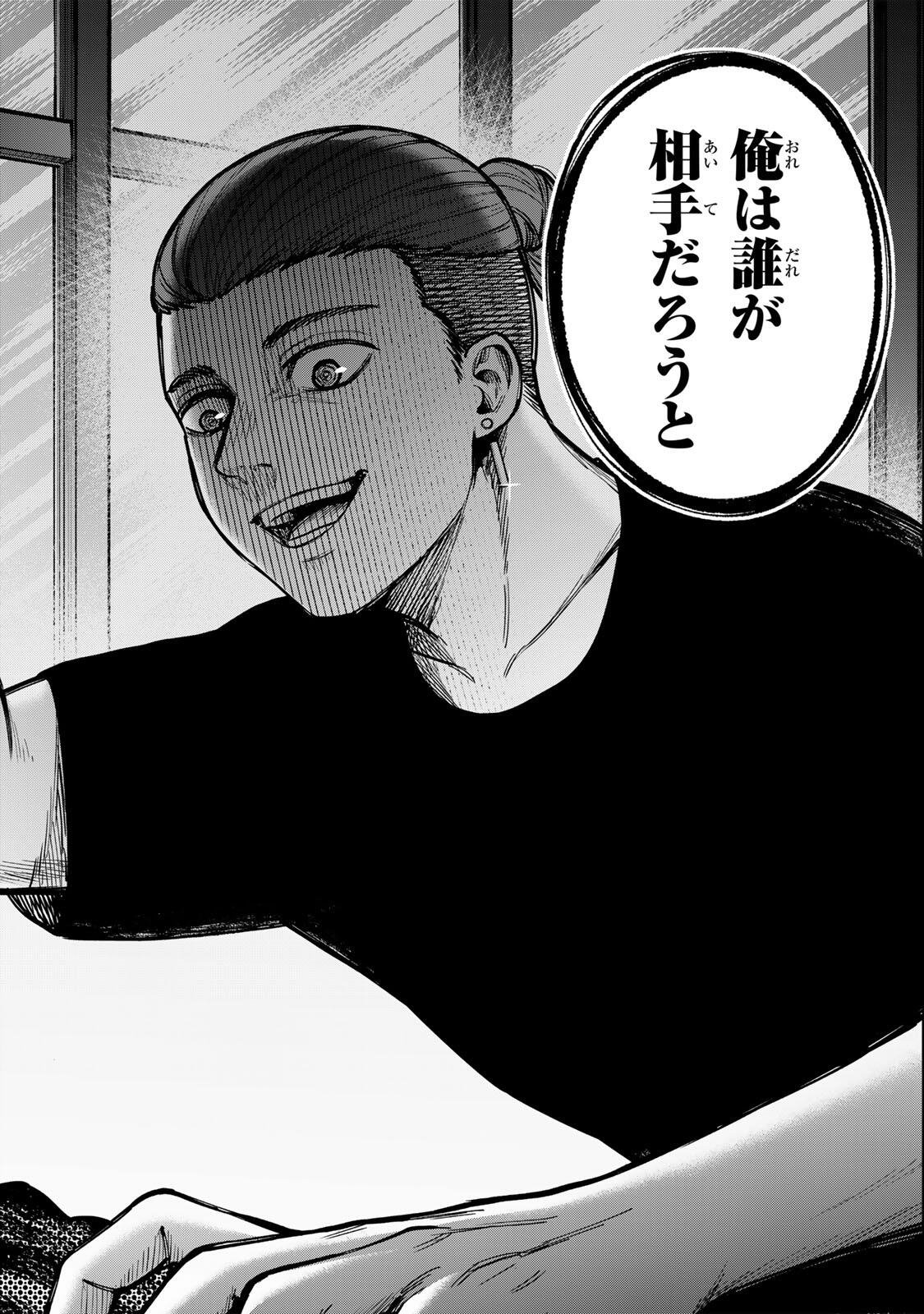 Soshite setsuna wa kurikaesu - Chapter 5 - Page 16