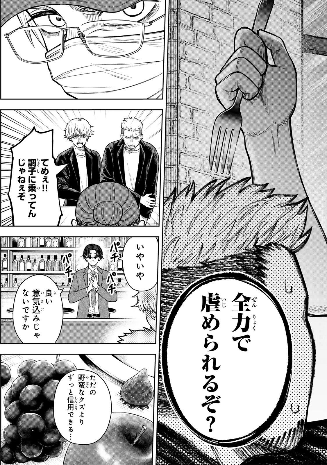 Soshite setsuna wa kurikaesu - Chapter 5 - Page 17