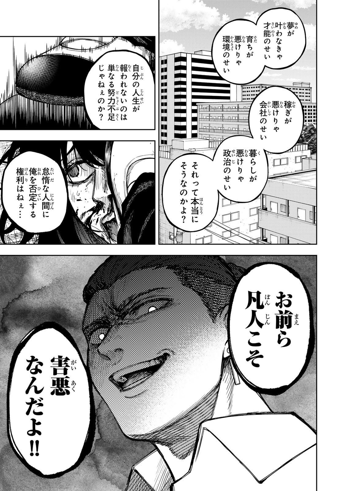 Soshite setsuna wa kurikaesu - Chapter 6 - Page 15