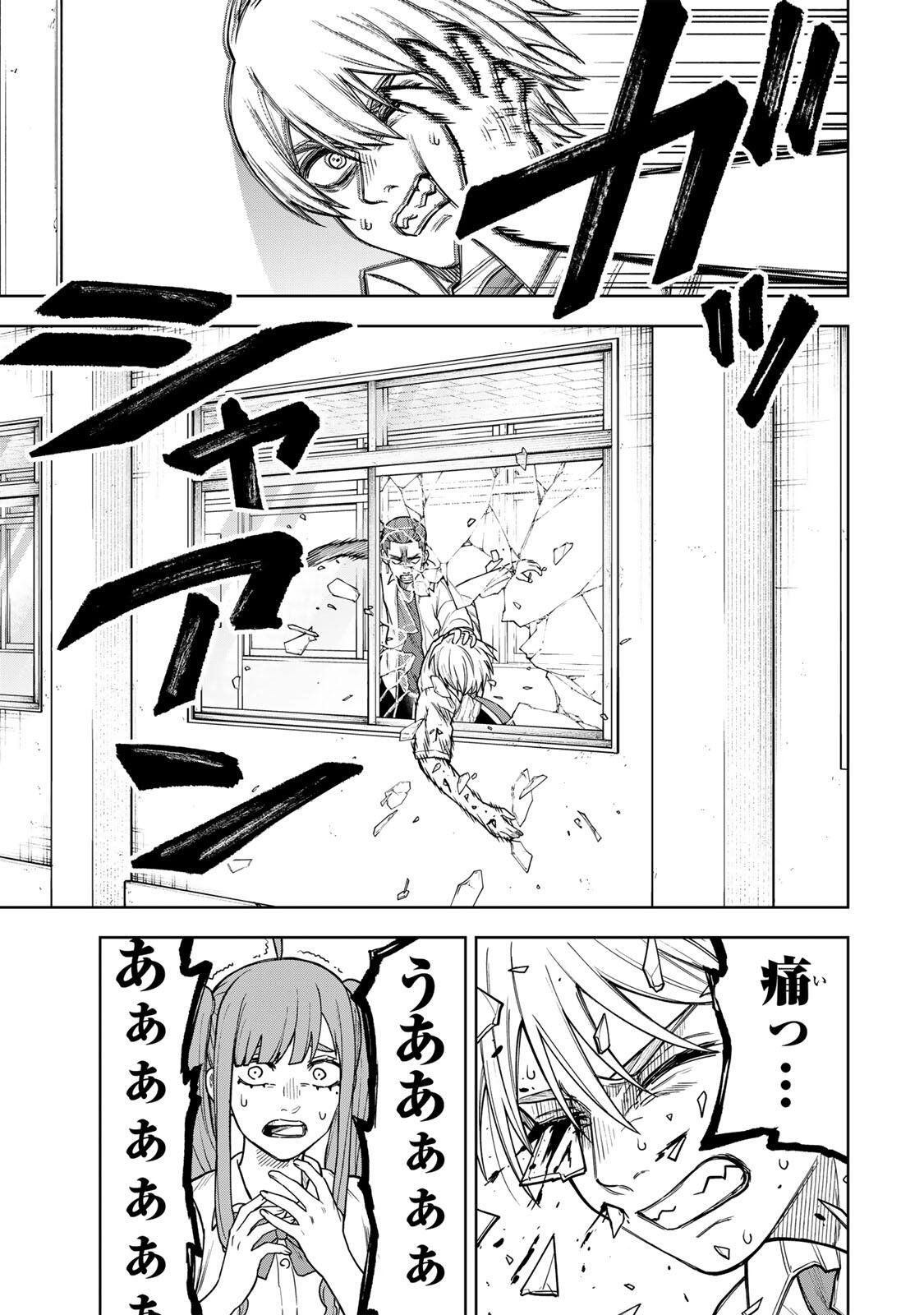 Soshite setsuna wa kurikaesu - Chapter 7 - Page 11