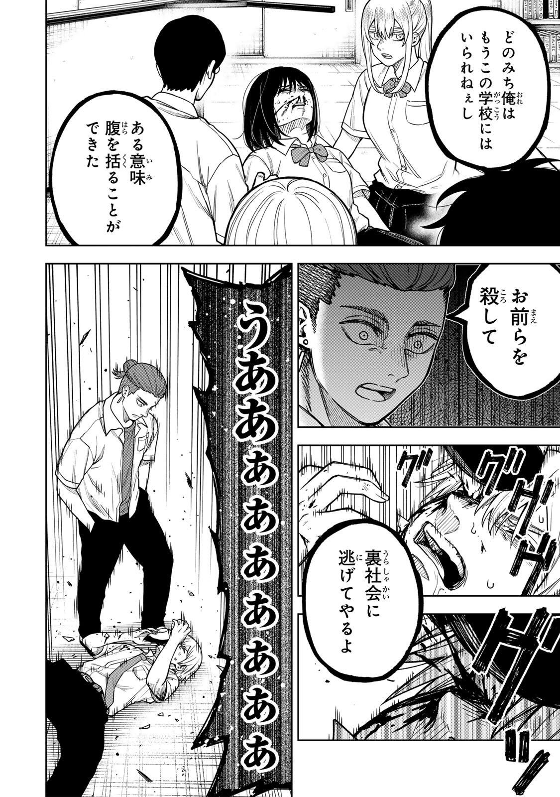 Soshite setsuna wa kurikaesu - Chapter 7 - Page 14