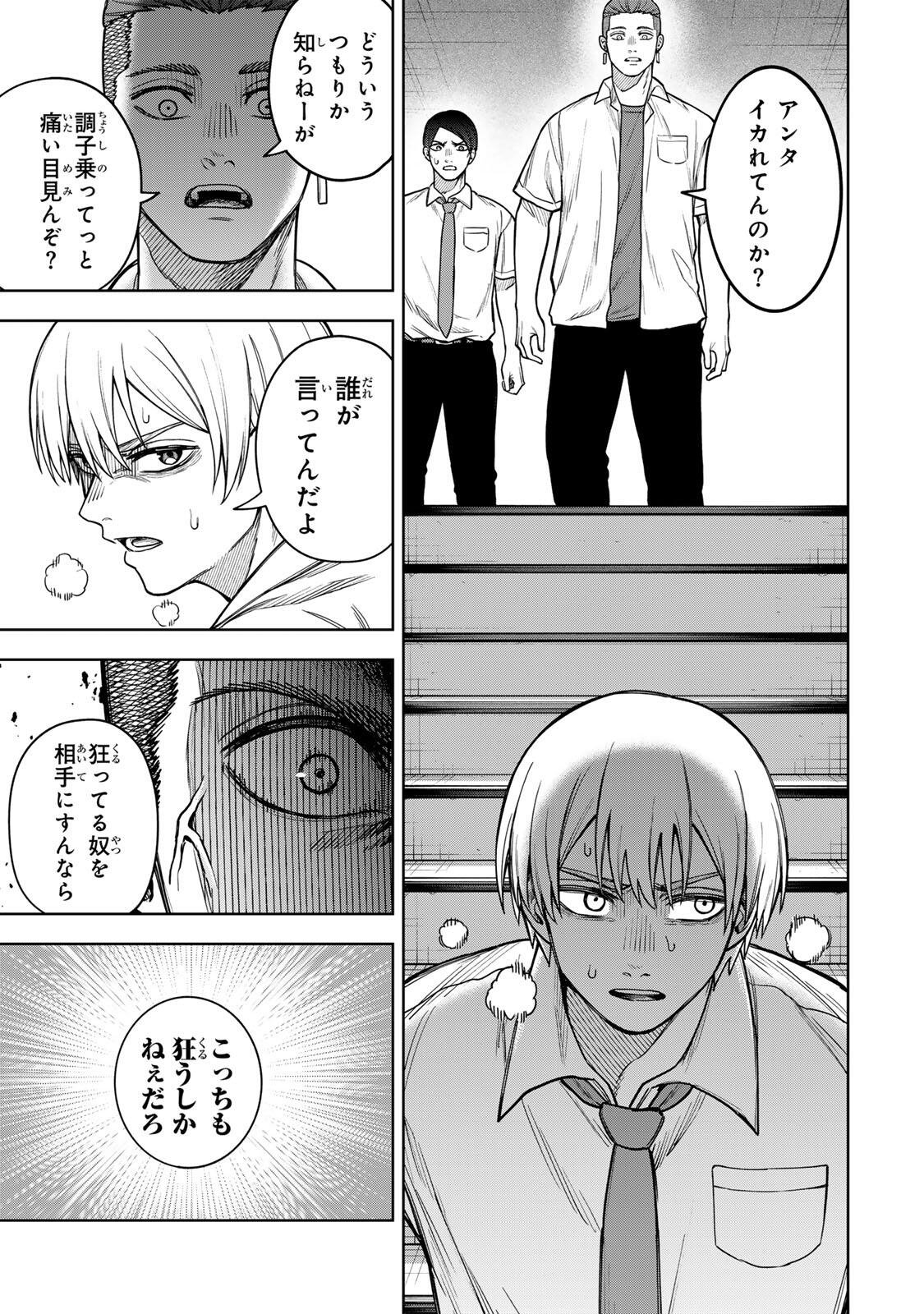 Soshite setsuna wa kurikaesu - Chapter 8 - Page 11