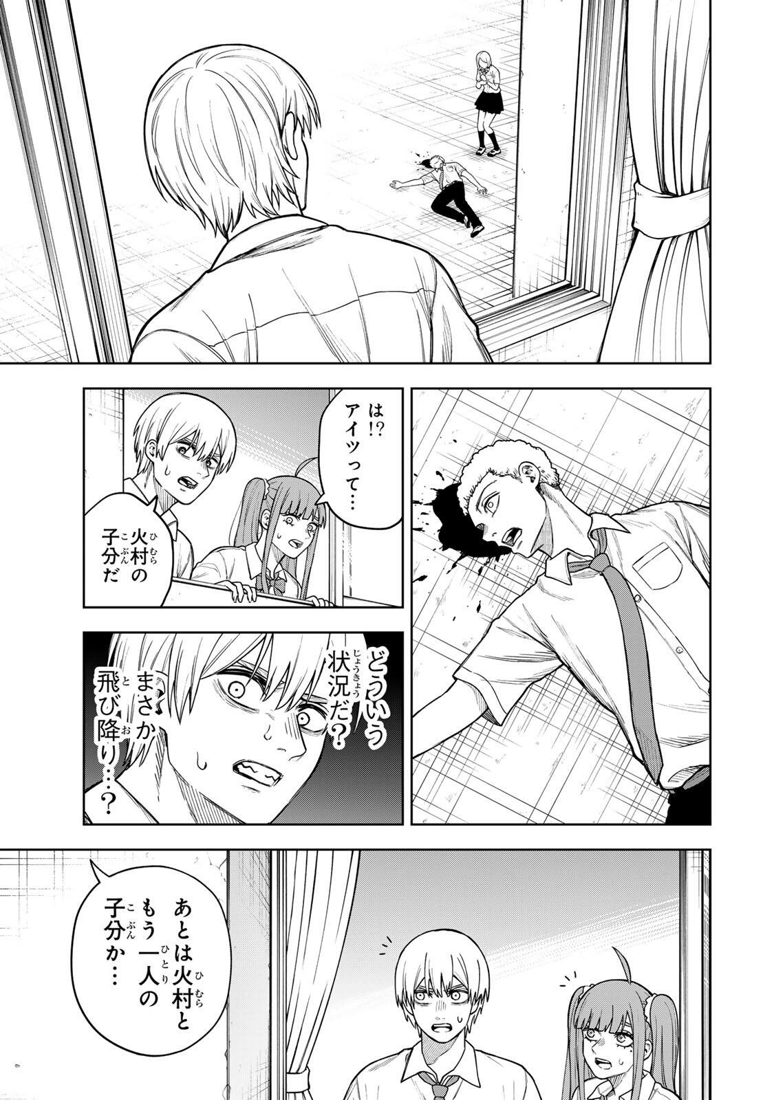 Soshite setsuna wa kurikaesu - Chapter 8 - Page 15