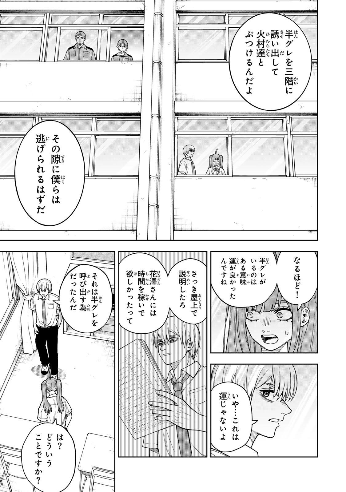 Soshite setsuna wa kurikaesu - Chapter 8 - Page 17