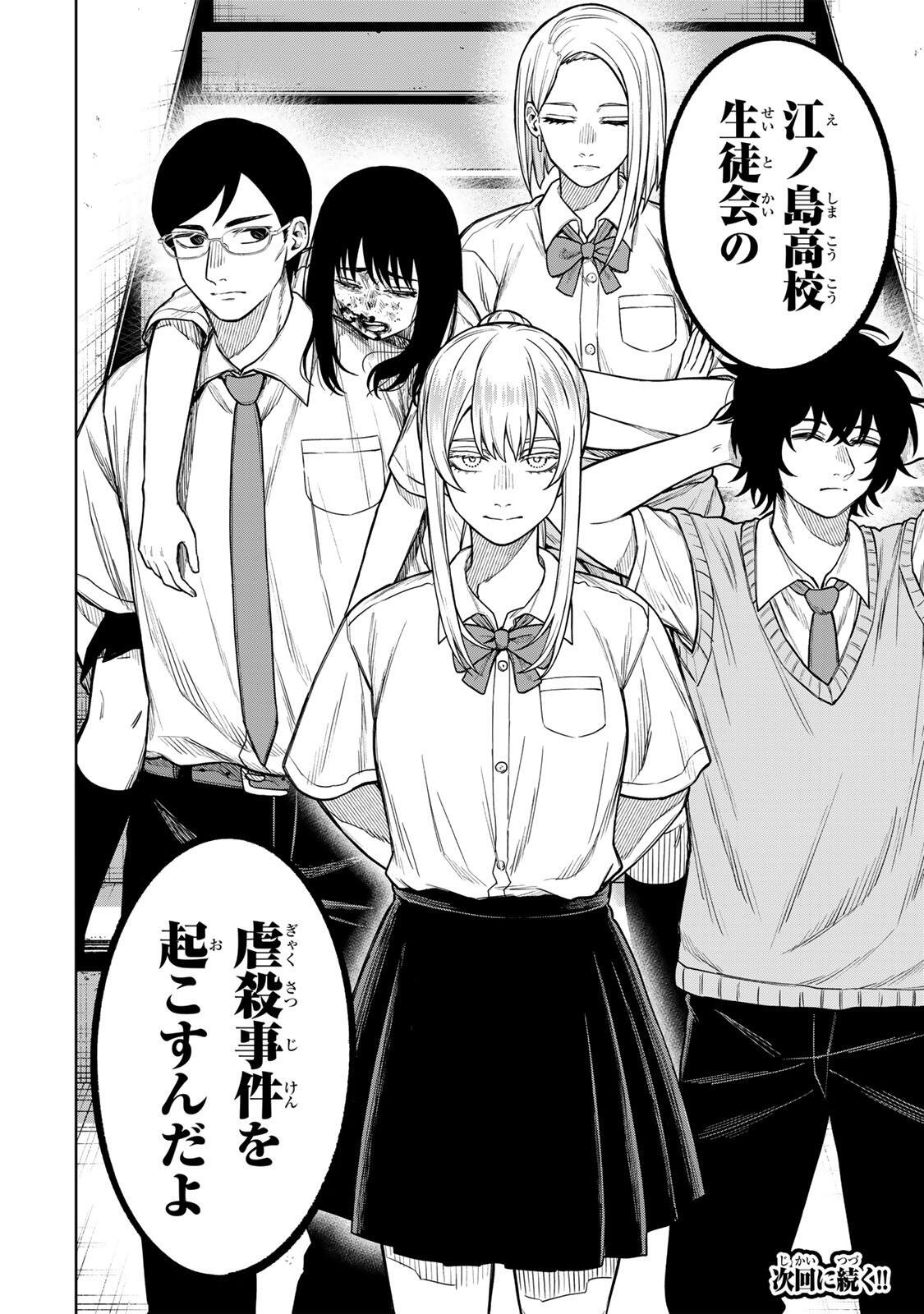 Soshite setsuna wa kurikaesu - Chapter 8 - Page 20