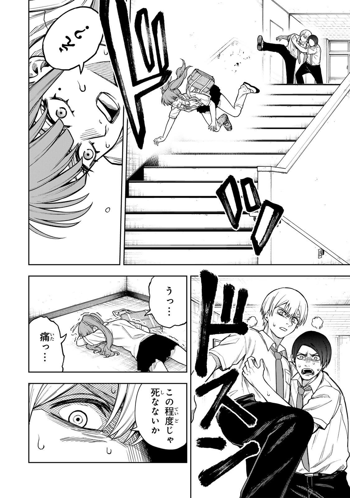 Soshite setsuna wa kurikaesu - Chapter 8 - Page 8