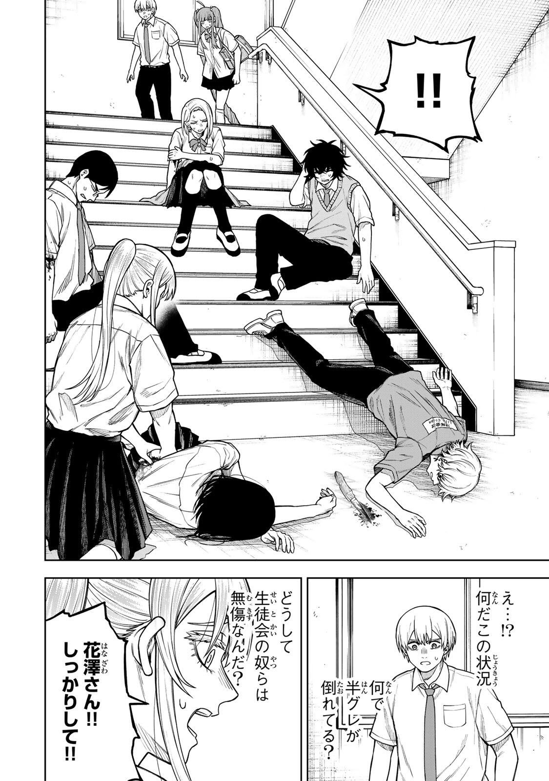 Soshite setsuna wa kurikaesu - Chapter 9 - Page 10
