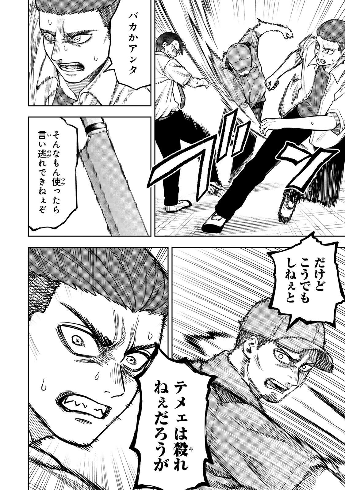 Soshite setsuna wa kurikaesu - Chapter 9 - Page 6