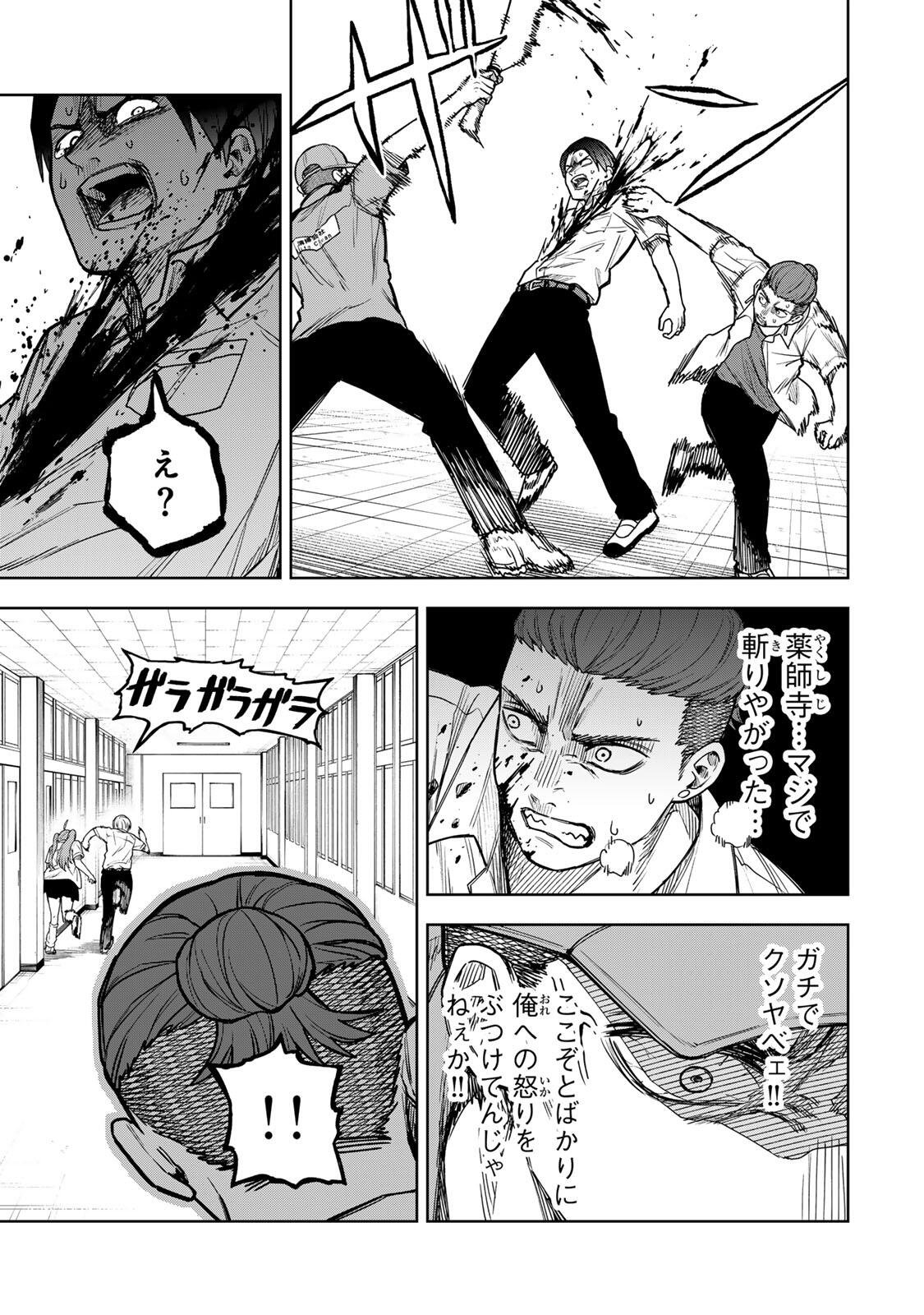 Soshite setsuna wa kurikaesu - Chapter 9 - Page 7