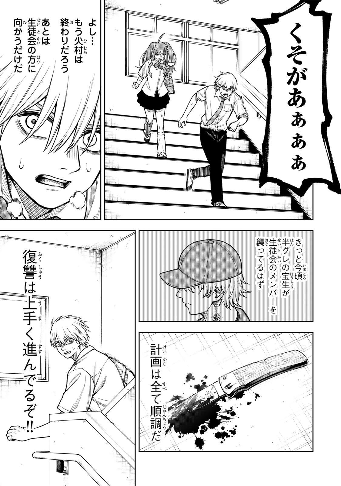 Soshite setsuna wa kurikaesu - Chapter 9 - Page 9