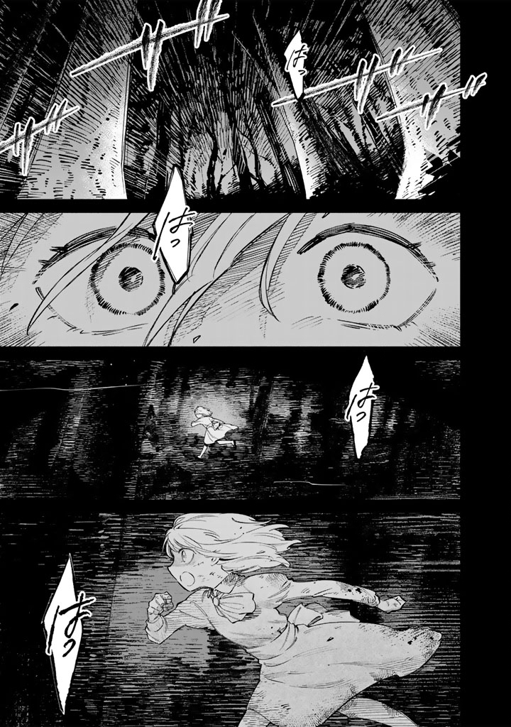 Soup no Mori - Chapter 1 - Page 1