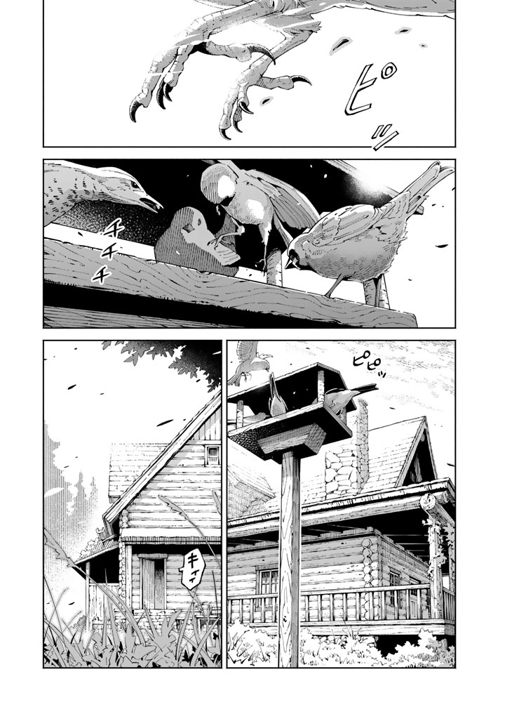 Soup no Mori - Chapter 1 - Page 11
