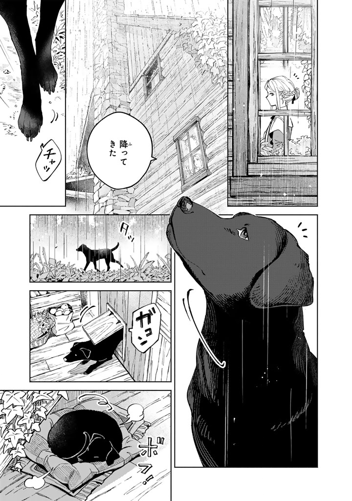 Soup no Mori - Chapter 1 - Page 15